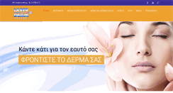 Desktop Screenshot of laserderm.gr